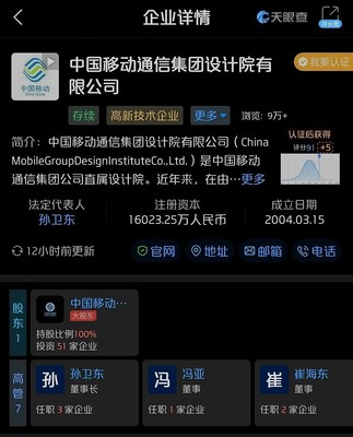 中國移動(dòng)數(shù)字化新公司成立 軟件技術(shù)轉(zhuǎn)讓背景下的差異化布局