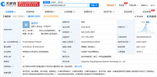 B站戰略投資心光流美，深化游戲研發生態布局